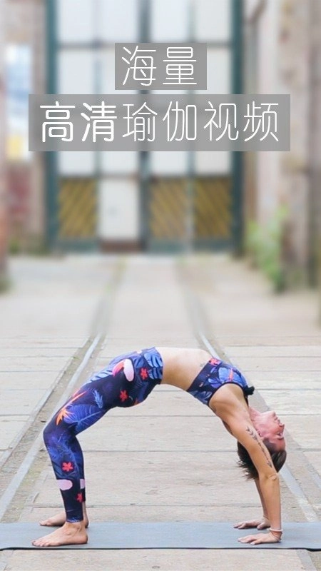 yogaeasy瑜伽原版