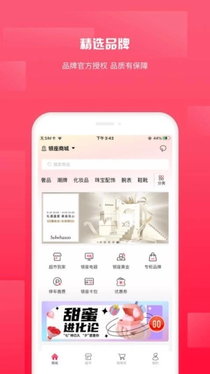 鲁商生活官方正版图1