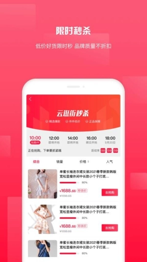 鲁商生活官方正版图2