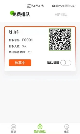 狗熊网AI旅游手机免费版图3