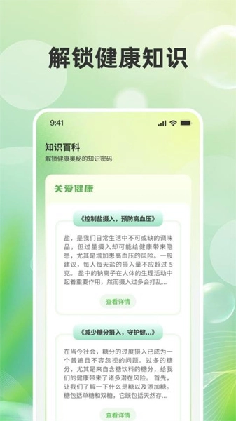 健康记录管家原版图1