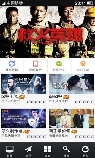 BT种子搜索神器助手手机免费版图4