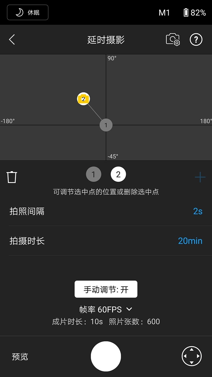 DJI Ronin无广告版