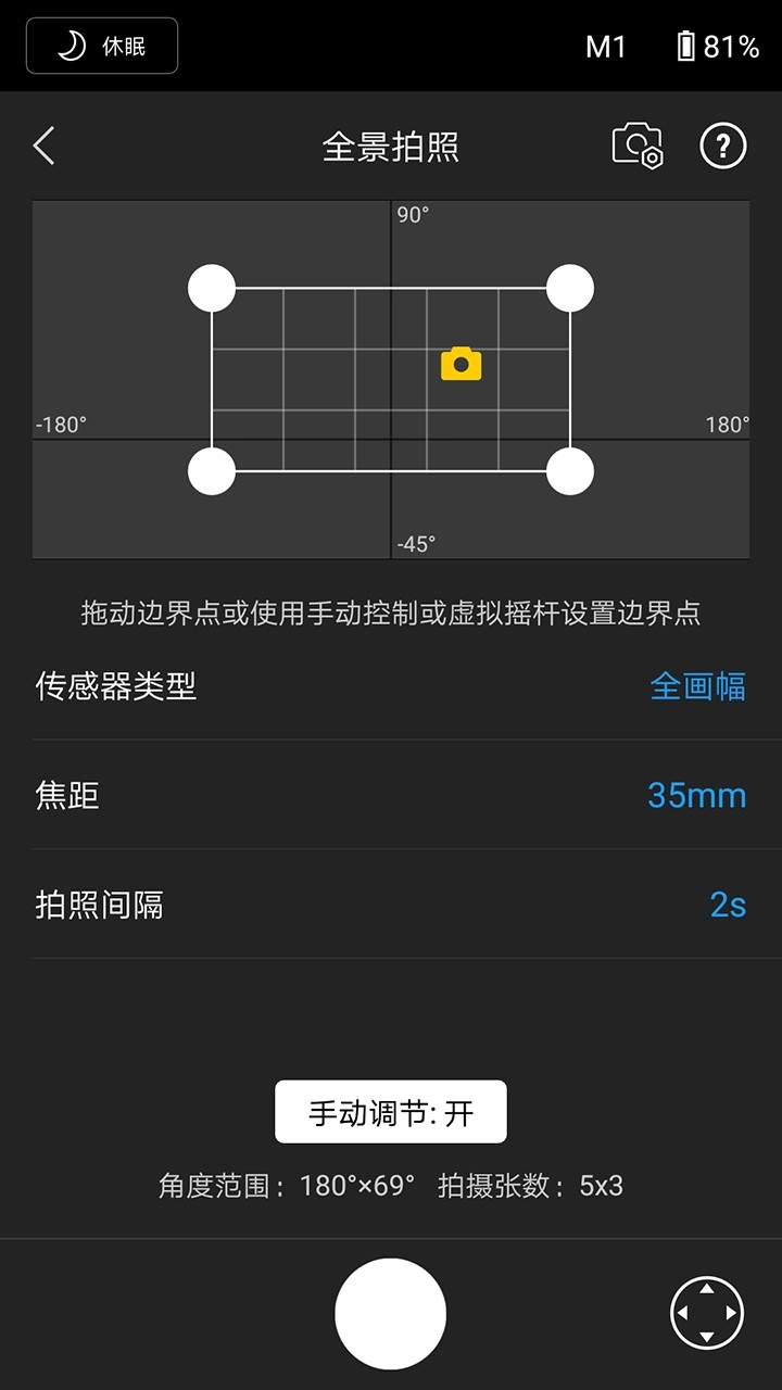 DJI Ronin无广告版