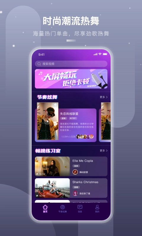嗨动AI安卓免费版图1