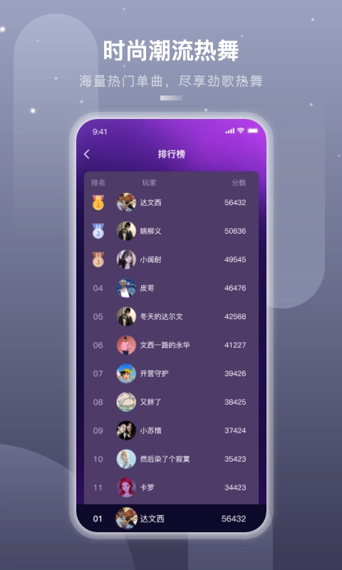 嗨动AI安卓免费版图4