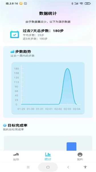 每天计步健康宝手机正版图1
