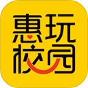 惠玩校园最新免费版