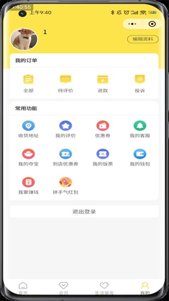 惠玩校园最新免费版图2