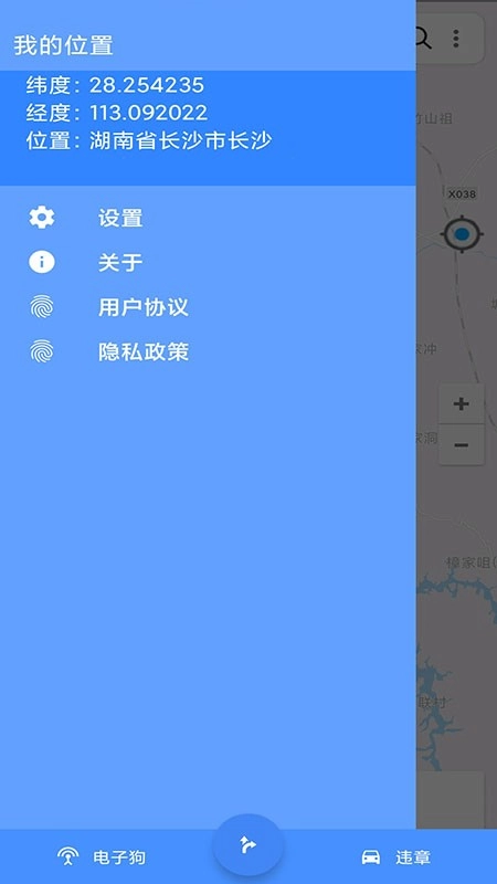 语音导航地图软件官方正版图1