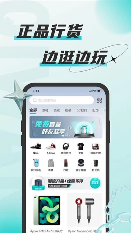 奇玩盒子通用版图5
