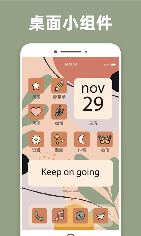 元气桌面小组件安卓免费版