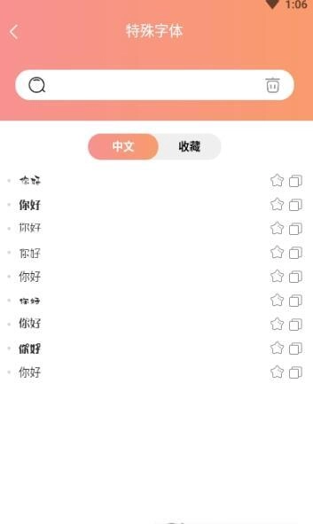 树洞秘密笔记秀安卓免费版