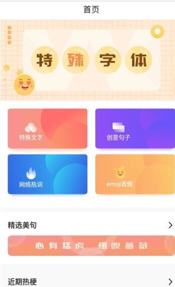 树洞秘密笔记秀安卓免费版