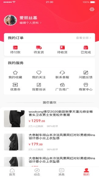 网博会2026 安卓版