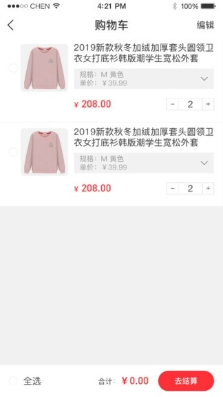 网博会2026 安卓版