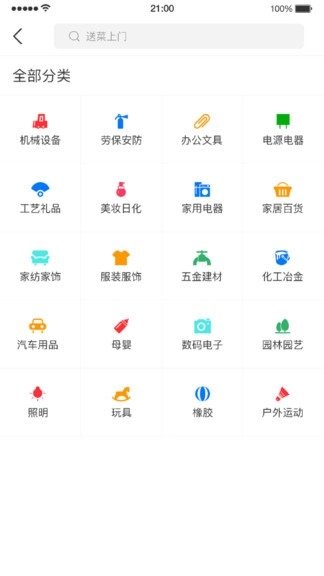 网博会2026 安卓版