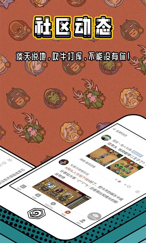 炉石盒子中文版下载