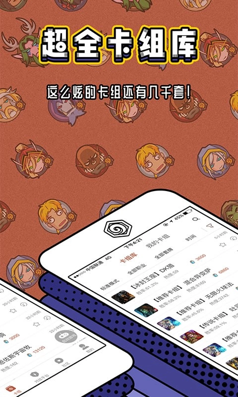 炉石盒子中文版下载