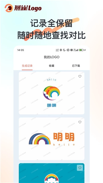 燕雀logo安卓官方版图1