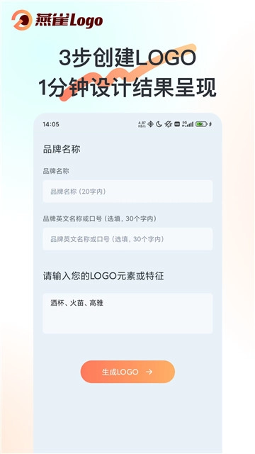 燕雀logo安卓官方版图2