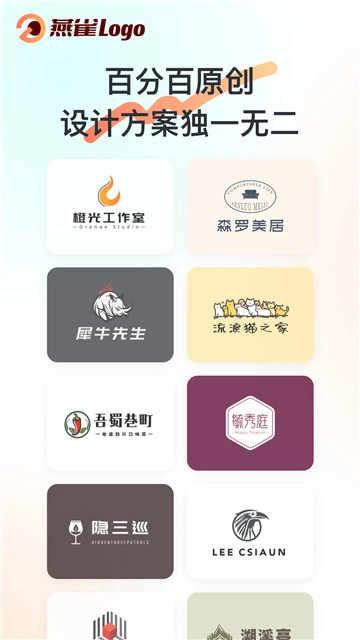 燕雀logo安卓官方版图3