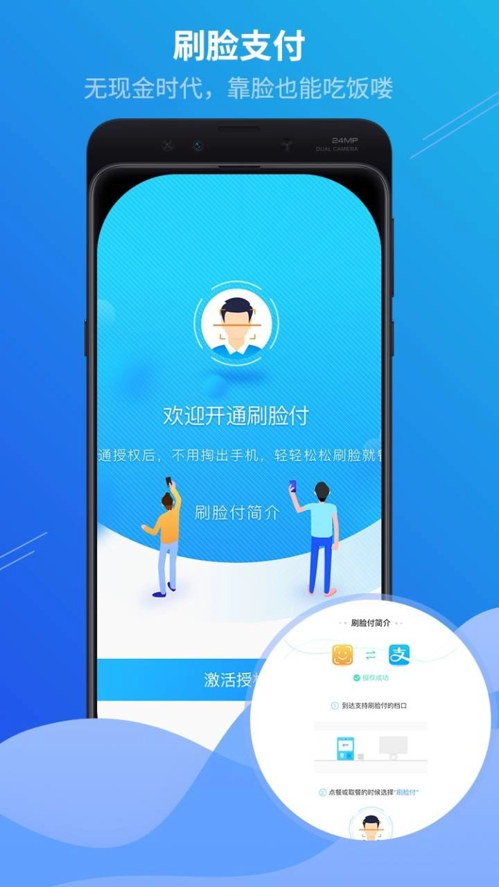 满客宝智慧食堂无广告版图2