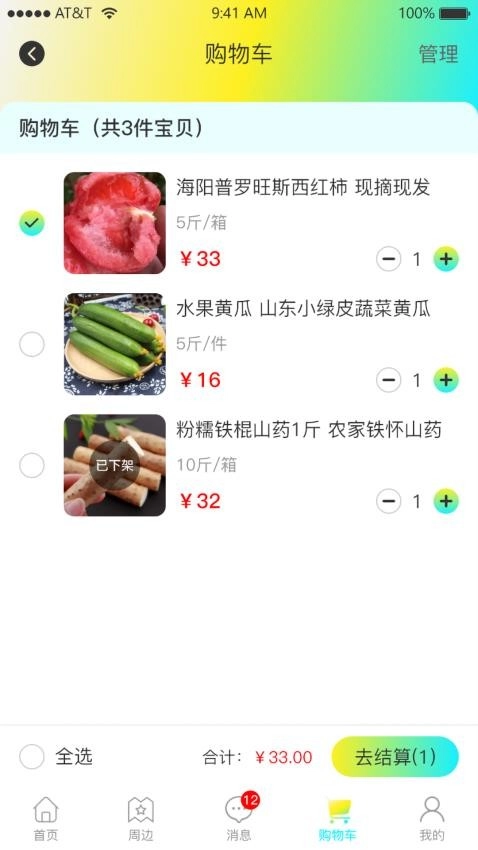 依嘉社区购最新免费版