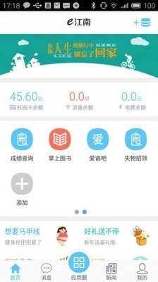 e江南手机最新版