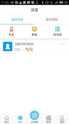 e江南手机最新版