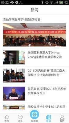 e江南手机最新版