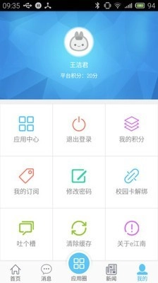 e江南手机最新版