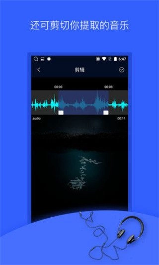 抖音音乐提取器最新版