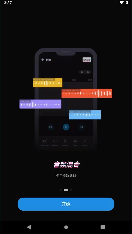 ringtone maker汉化版