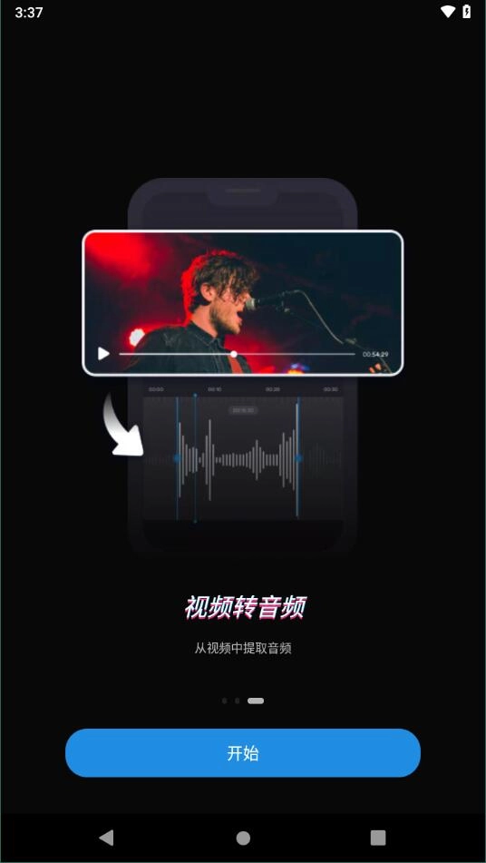 ringtone maker汉化版