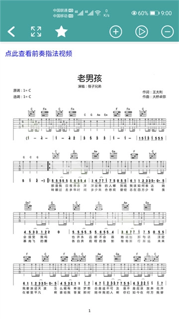 小鹿吉他谱正版