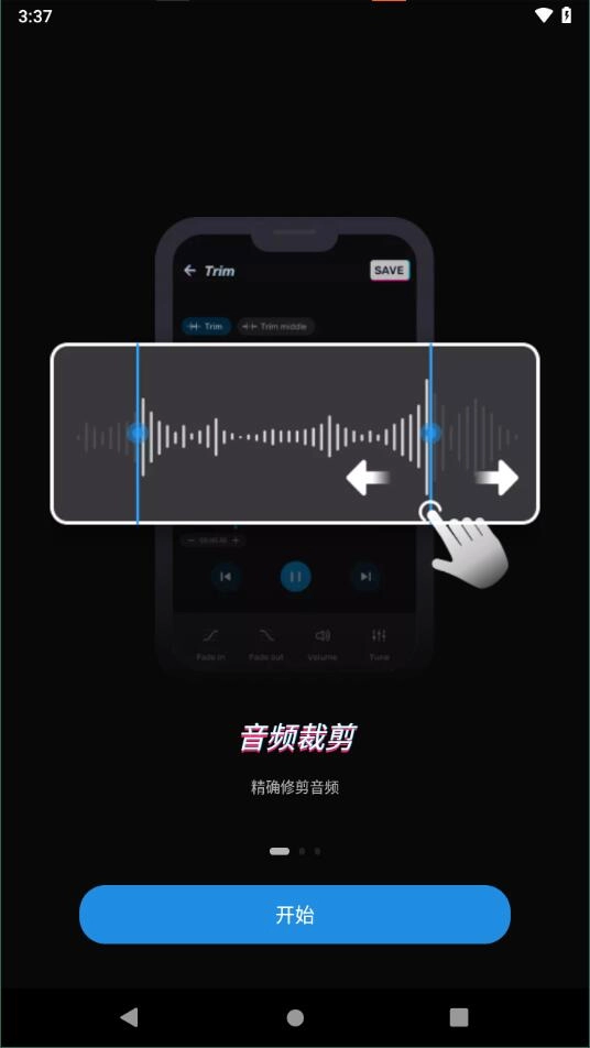 ringtone maker安卓直装版