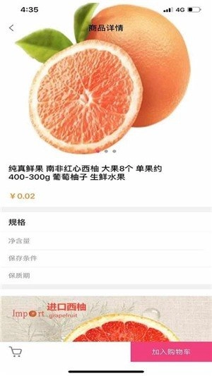 小P易购安卓免费版图2