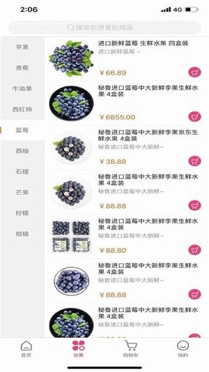 小P易购安卓免费版图1