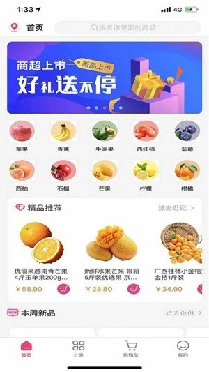 小P易购安卓免费版图3