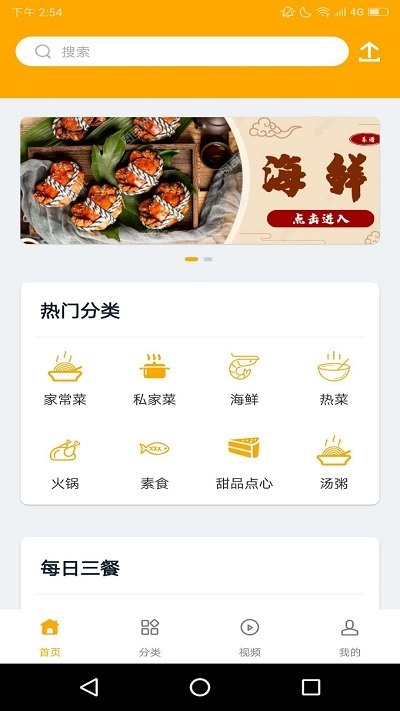 菜达人直装版图3