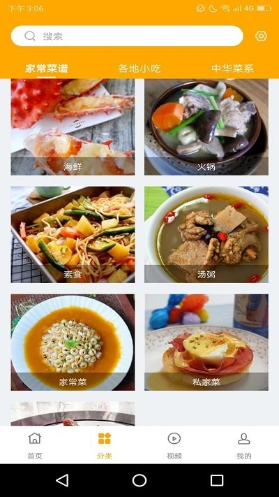 菜达人直装版图4