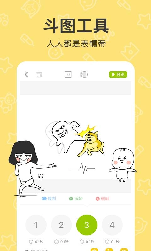 花熊表情包斗图官方最新版图3