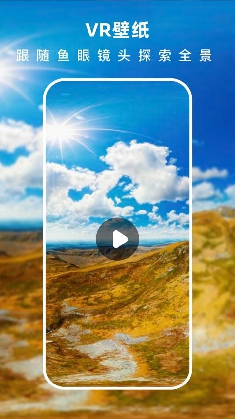 3D指尖壁纸软件直装版图3
