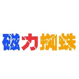磁力蜘蛛搜索引擎搜索 