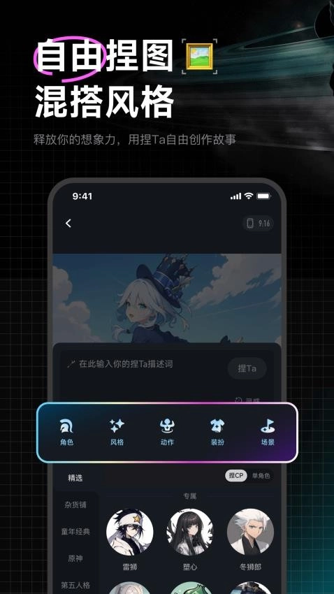 捏Ta安卓官方版
