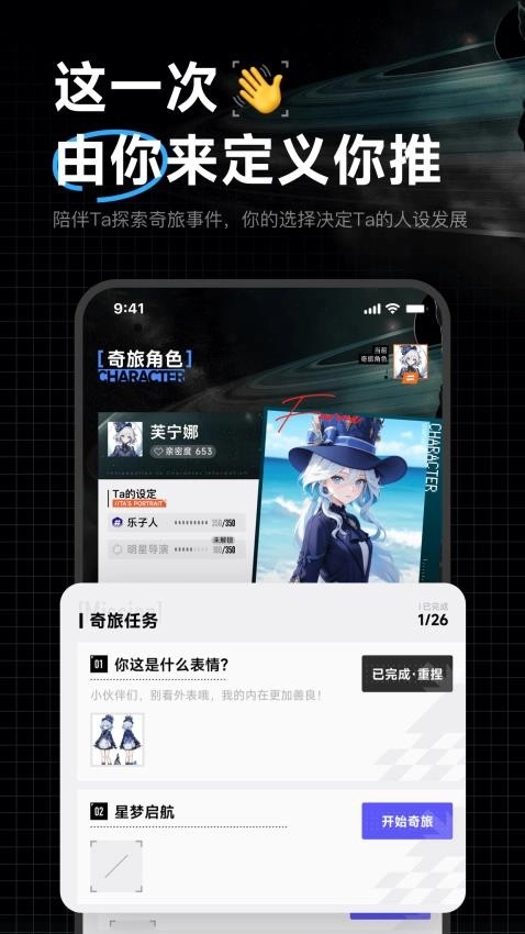 捏Ta安卓官方版