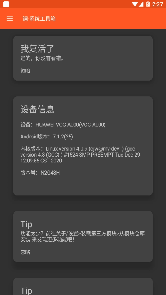 镧系统工具箱官方正版图2