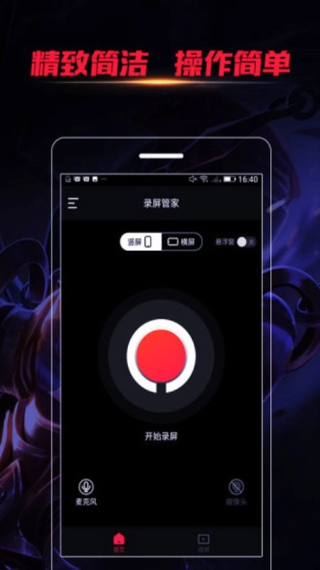 obs录屏最新免费版图1