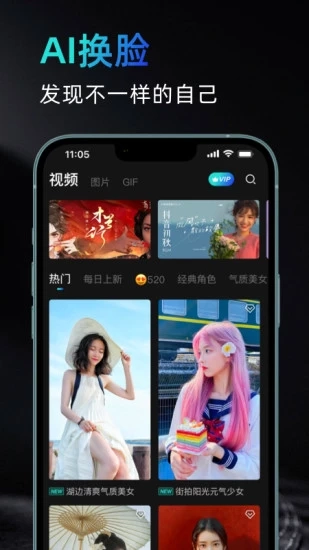 AI秀官方正版